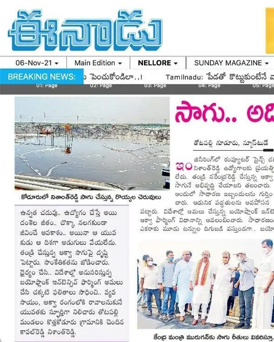 Eenadu Telugu newspaper page featuring the farm