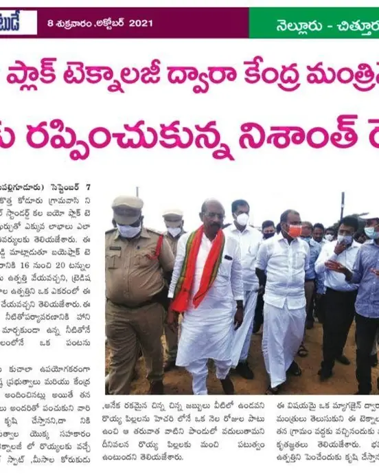 Telugu newspaper clipping on the Union Minister's visit to the biofloc farm